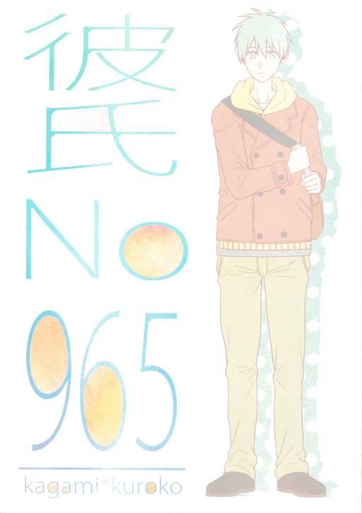 Kuroko no Basket dj – Kareshi No. 965